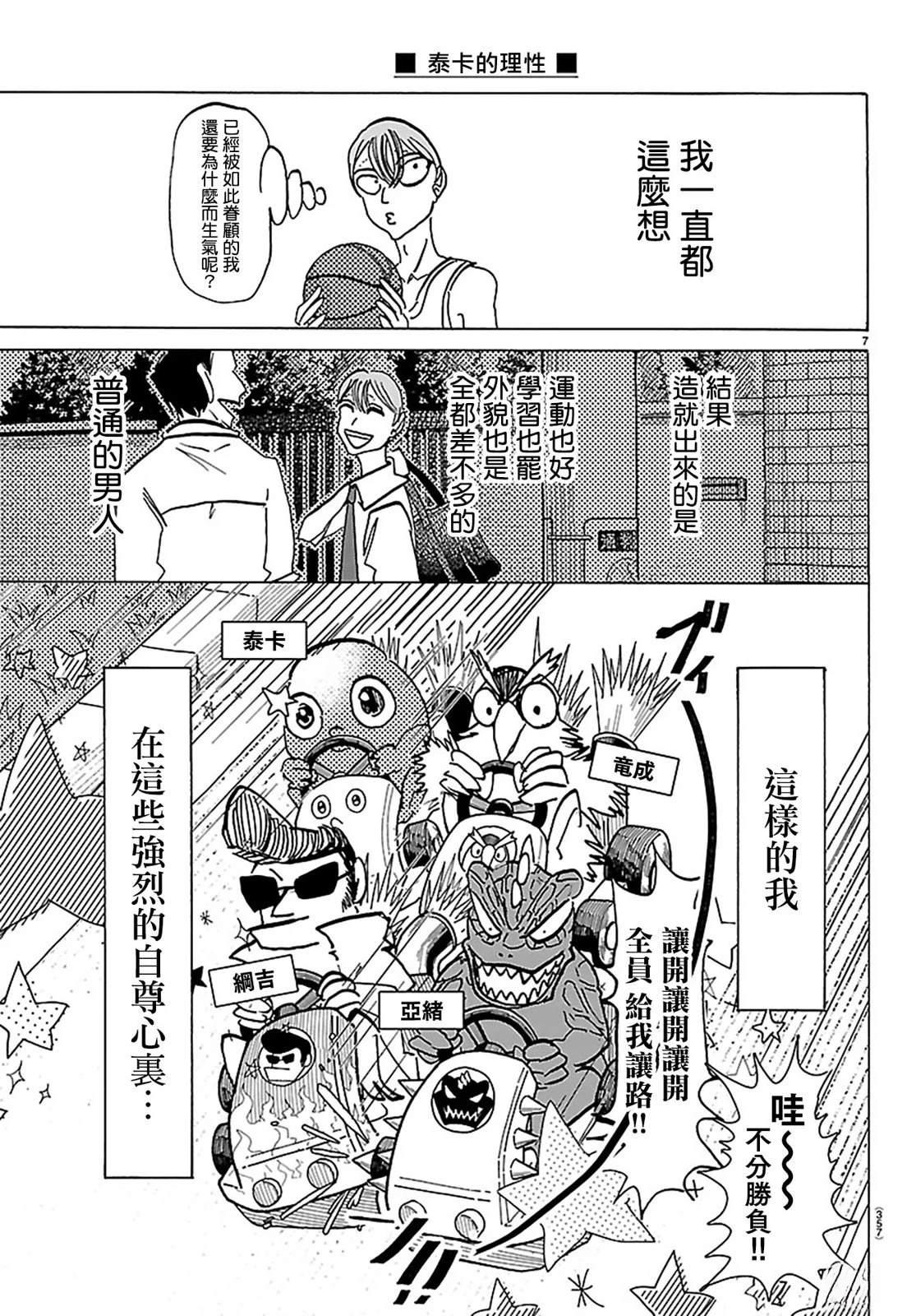 第32话6