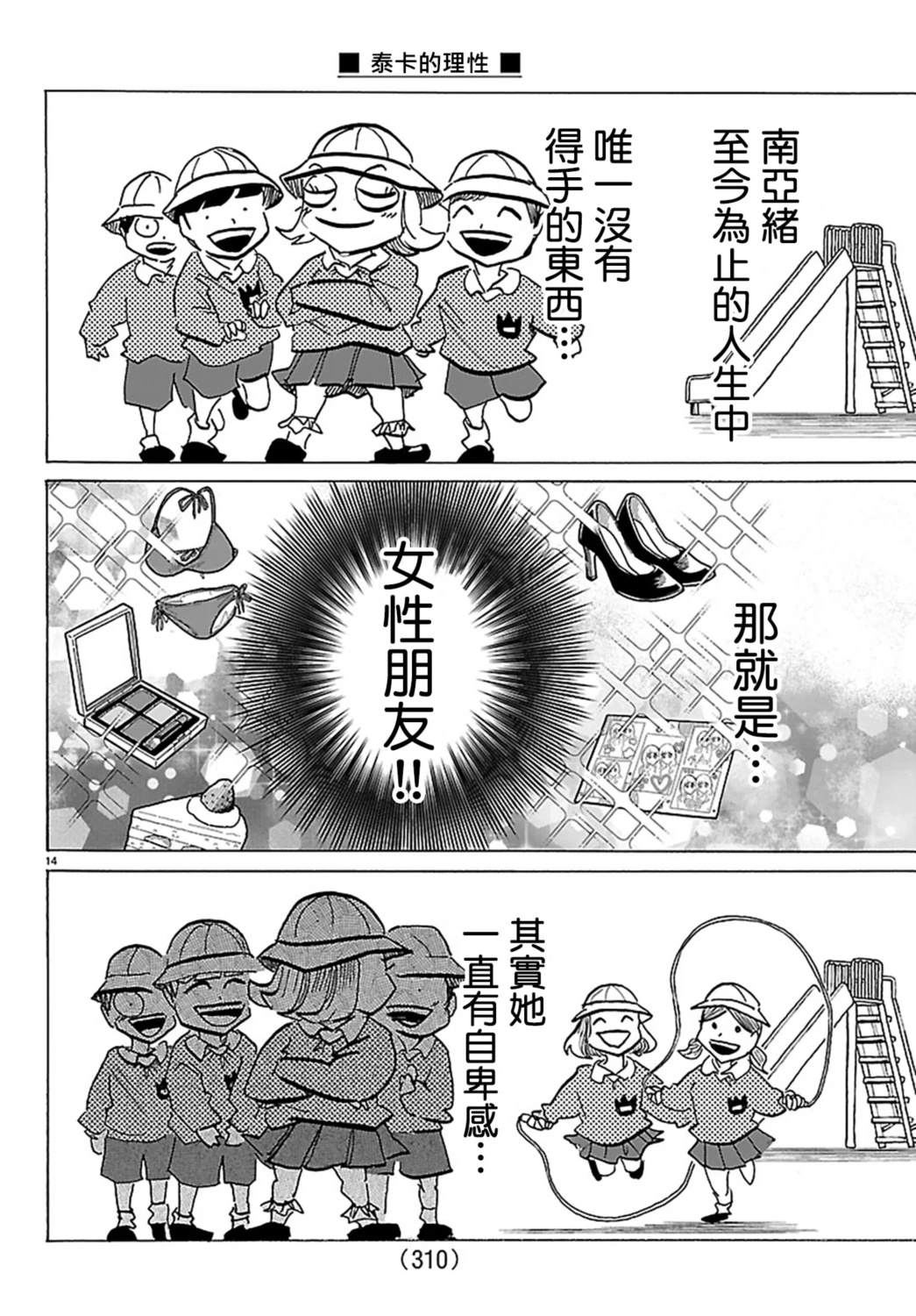 第33话13