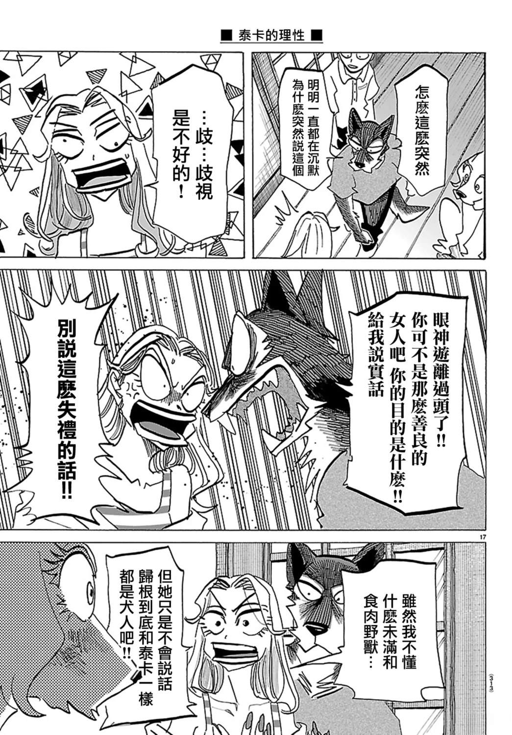 第33话16