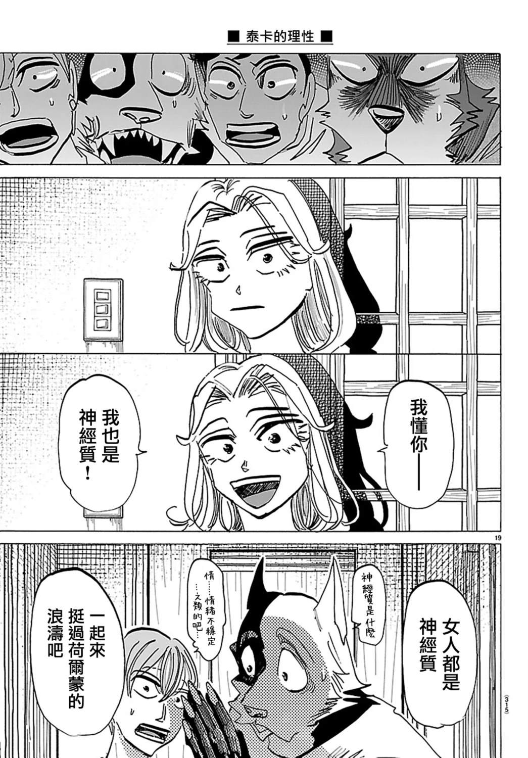 第33话18
