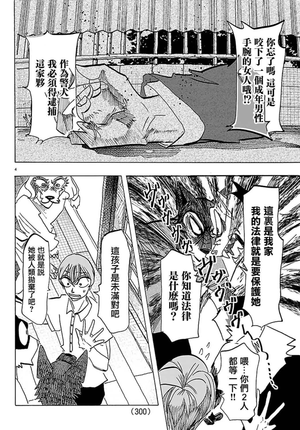 第33话3