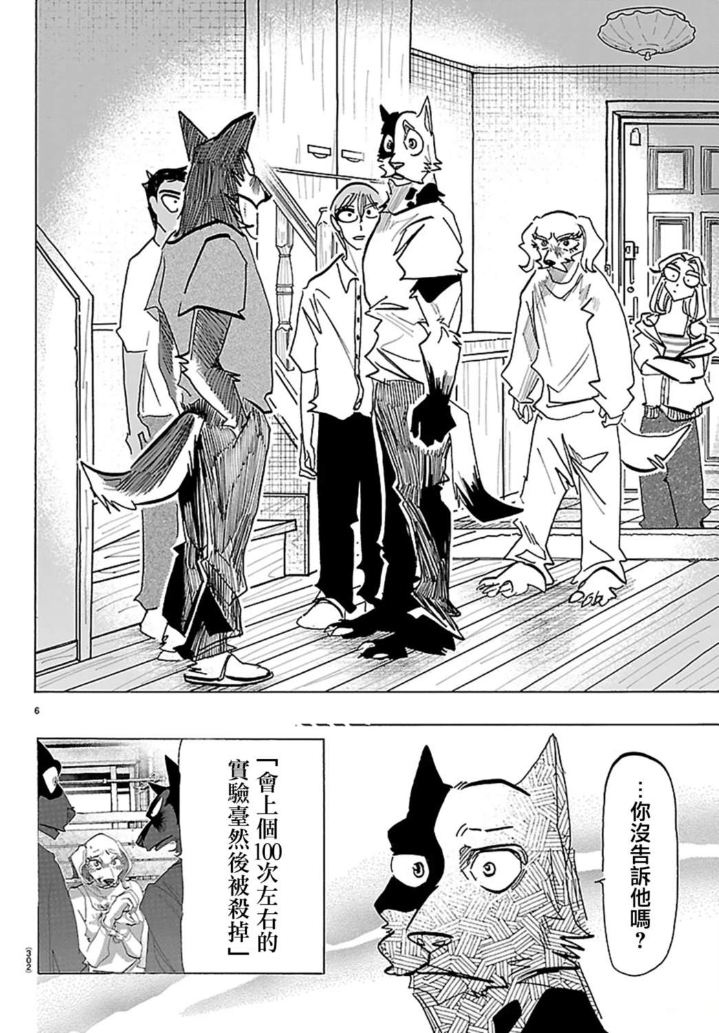 第33话5