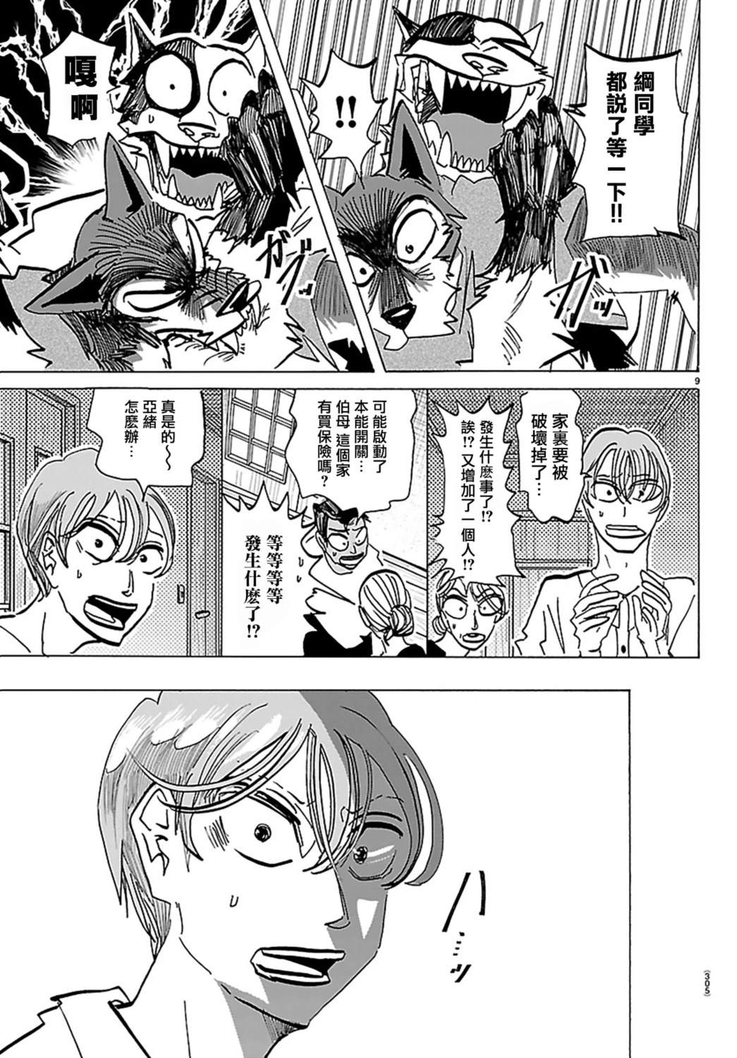 第33话8