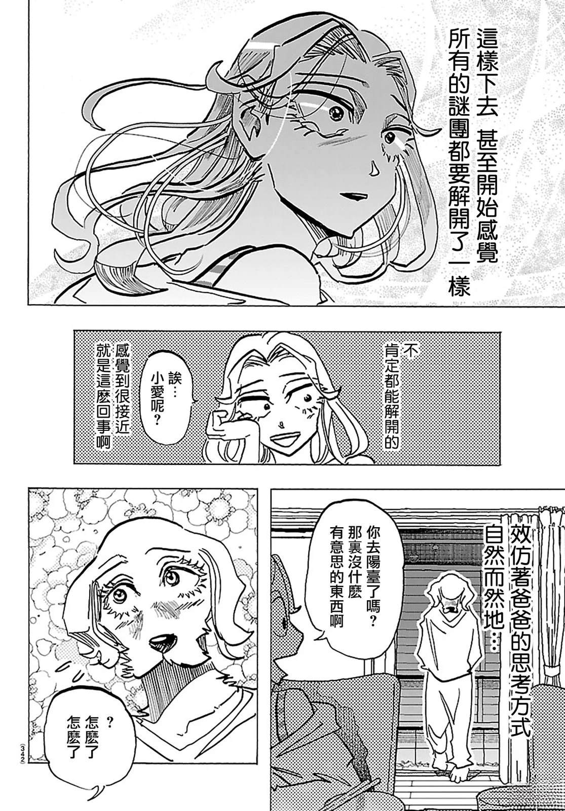 第34话10