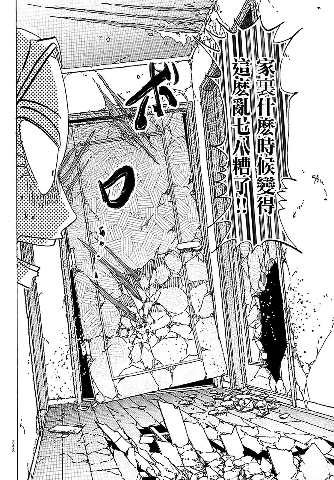 第34话12