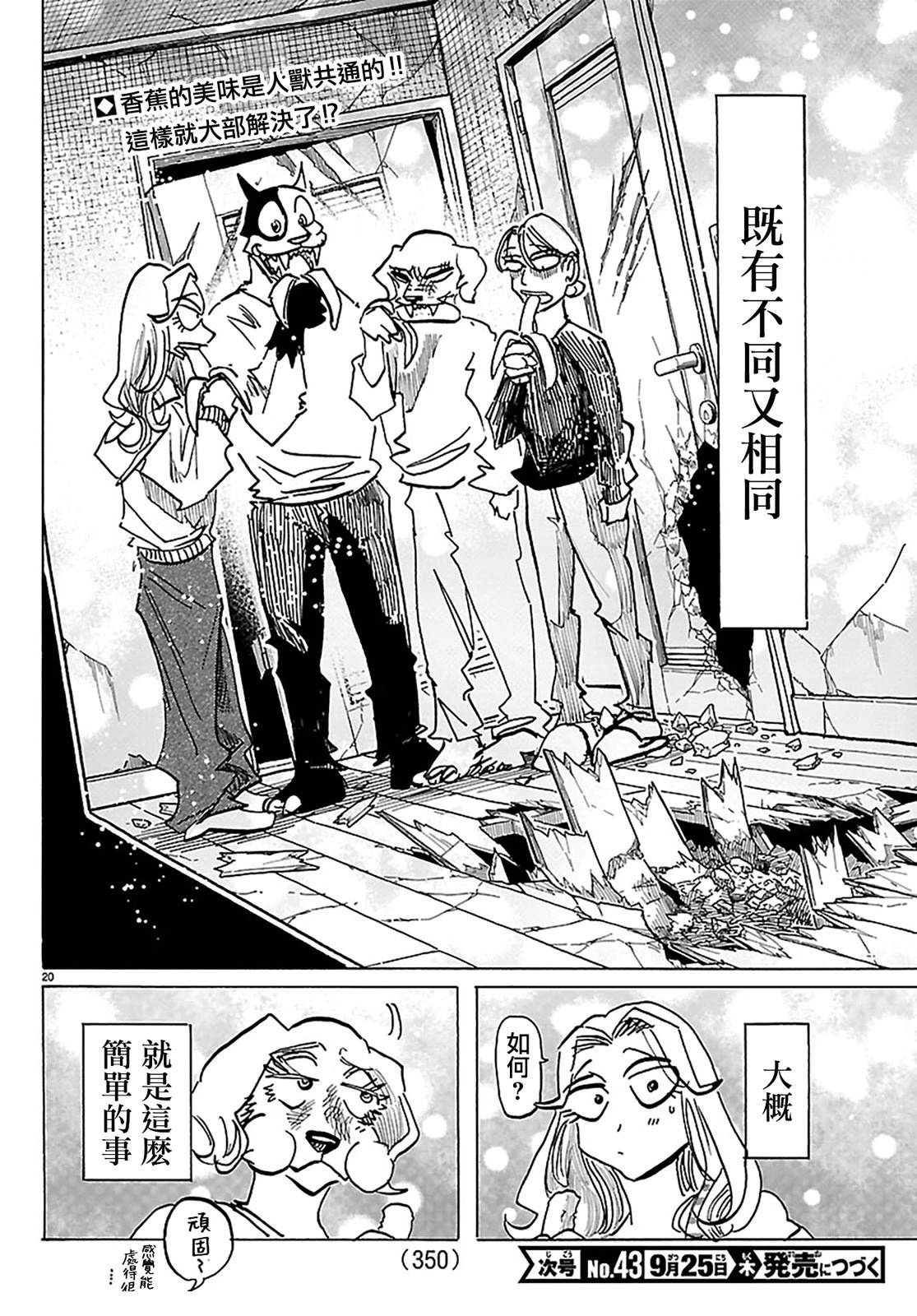第34话18