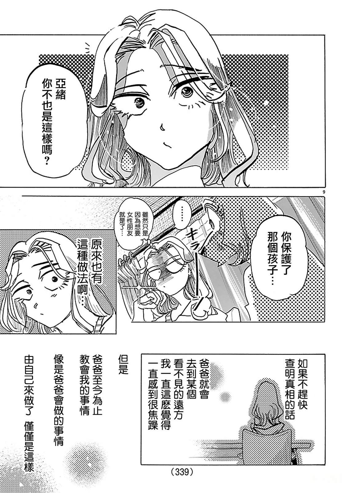 第34话8