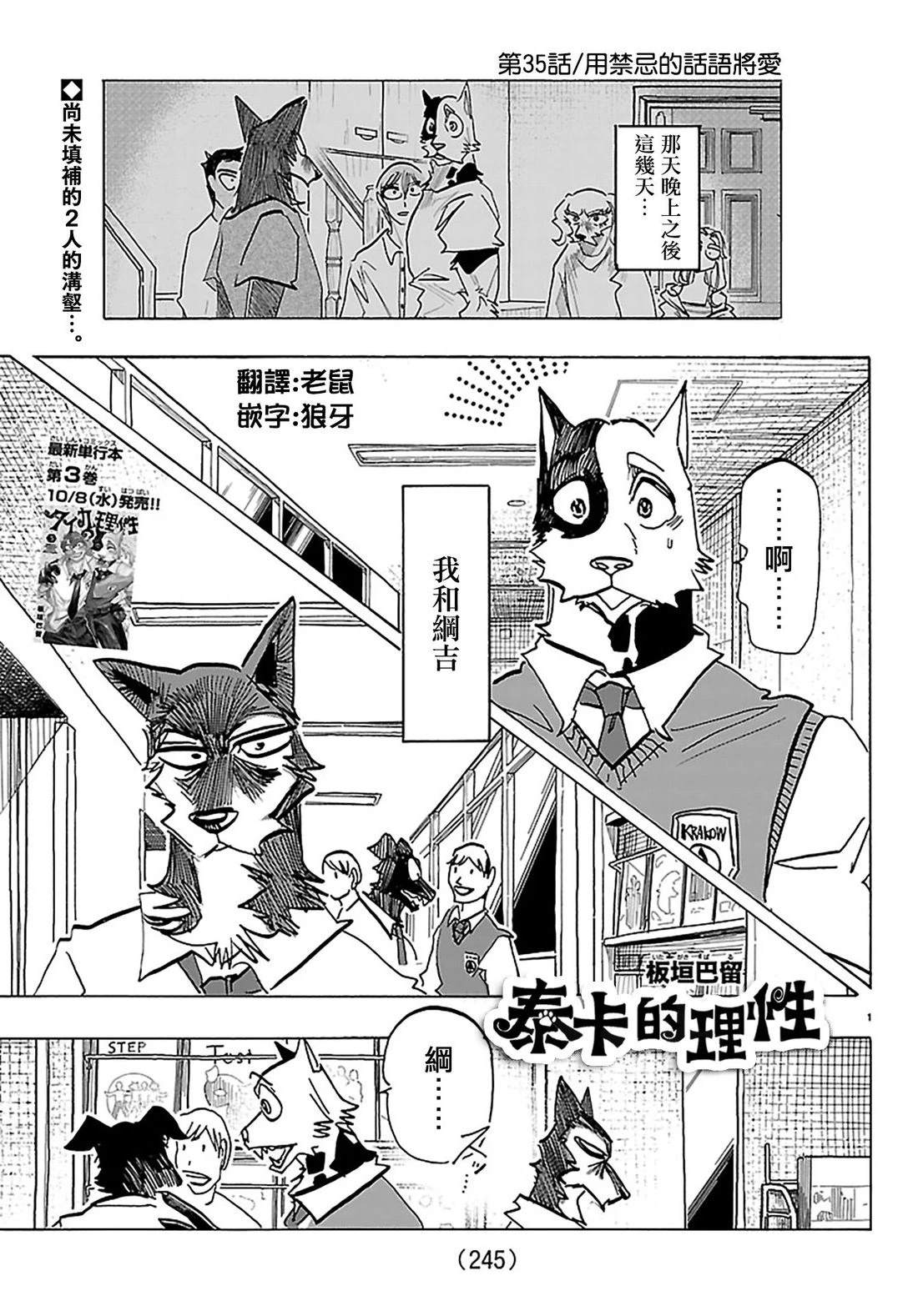 第35话0