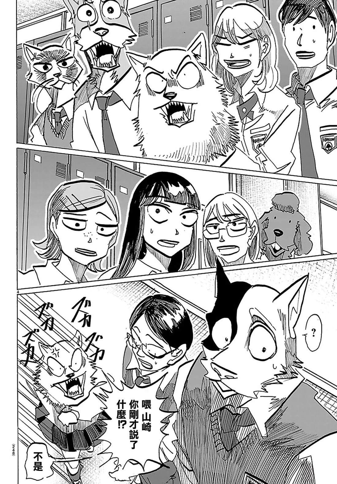 第35话3