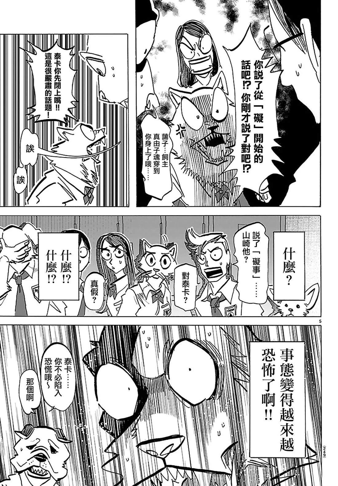 第35话4
