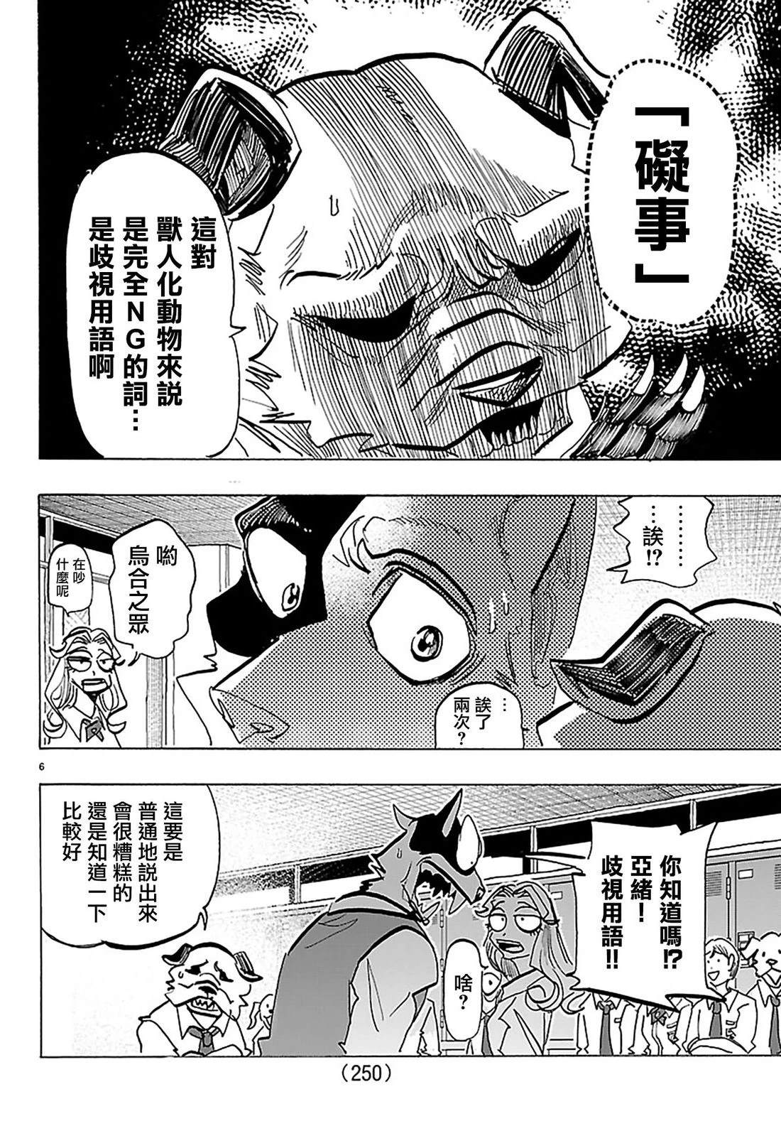 第35话5