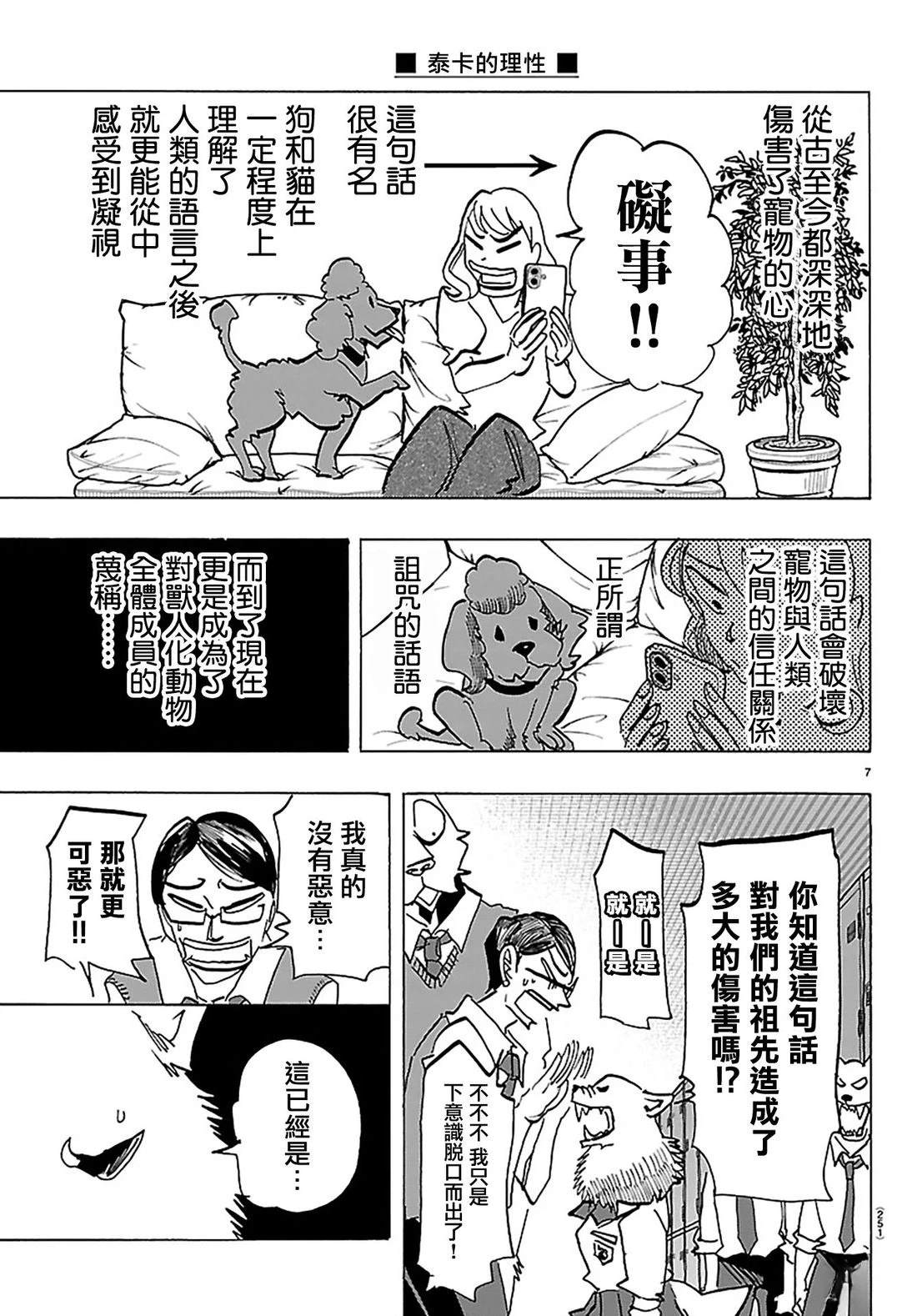 第35话6