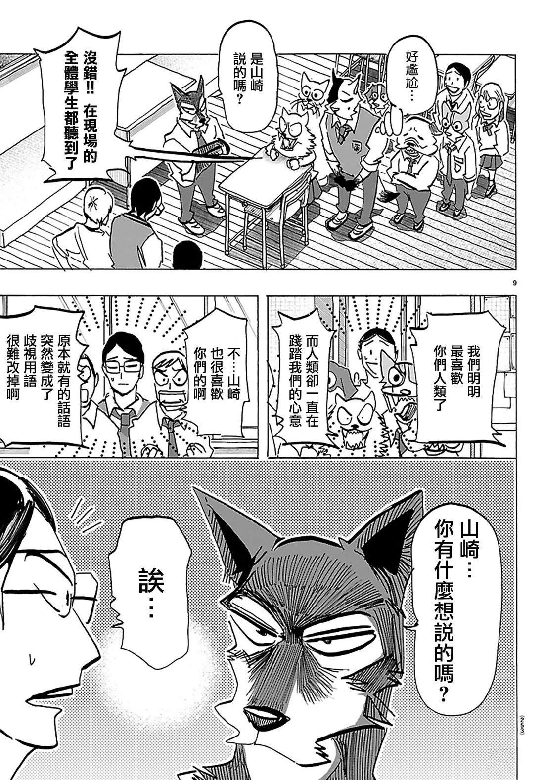 第35话8