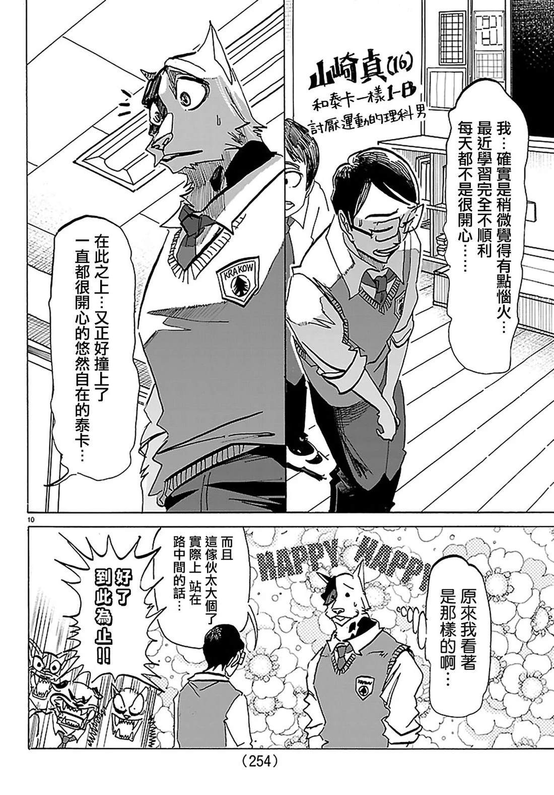第35话9