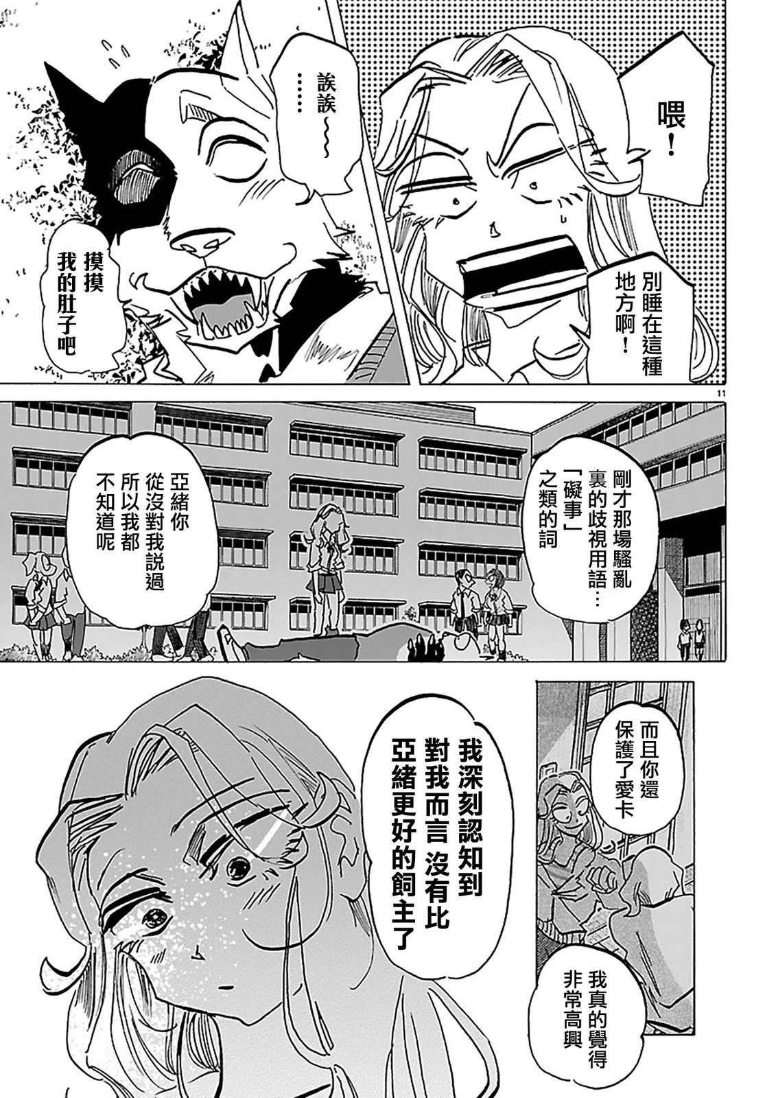 第36话11