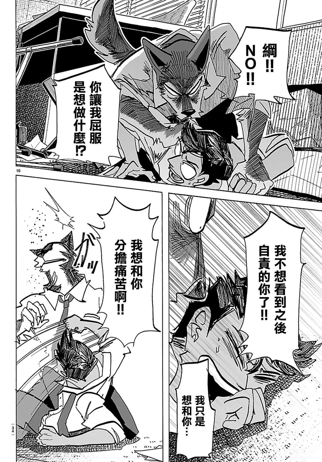 第36话16