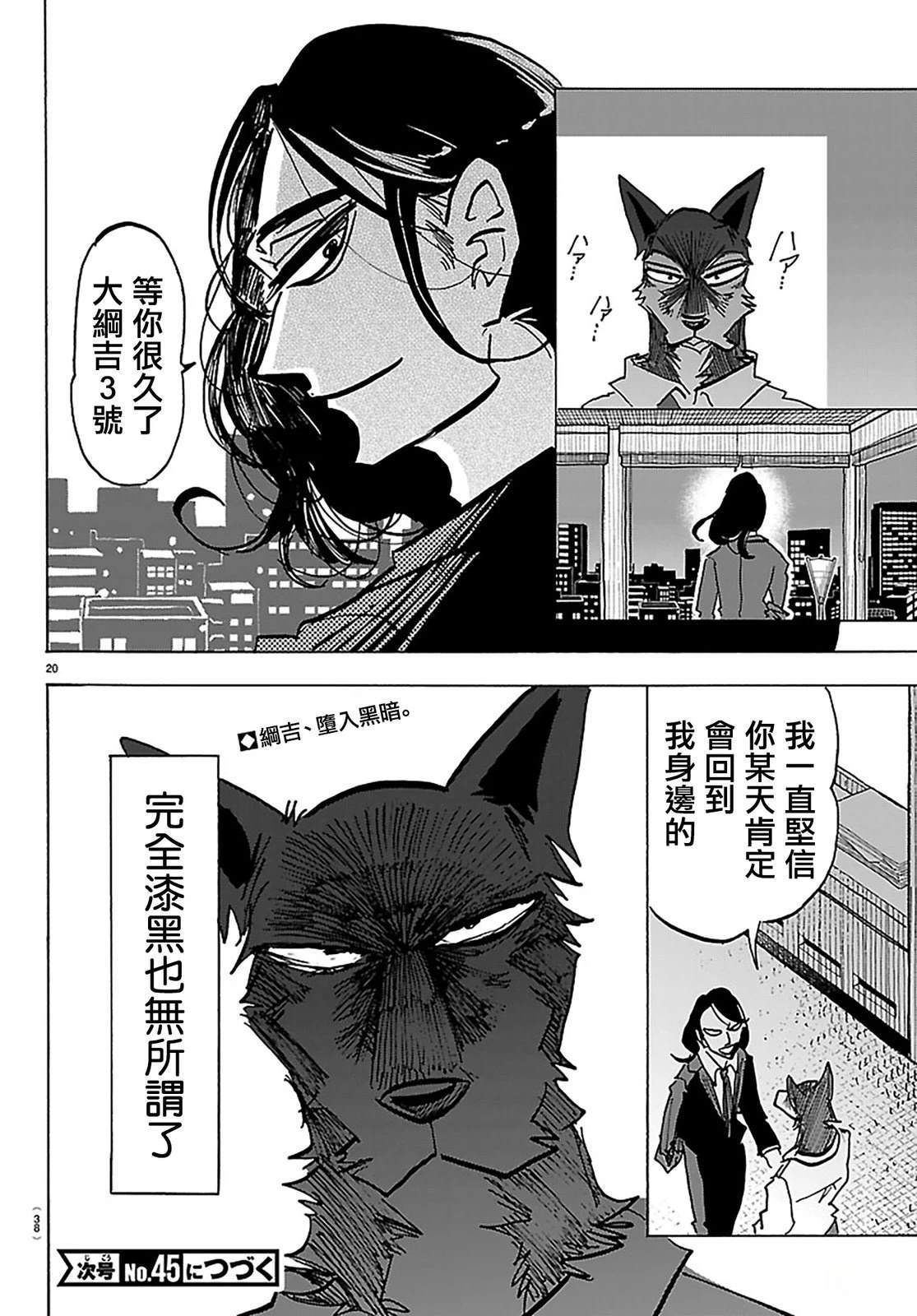 第36话20