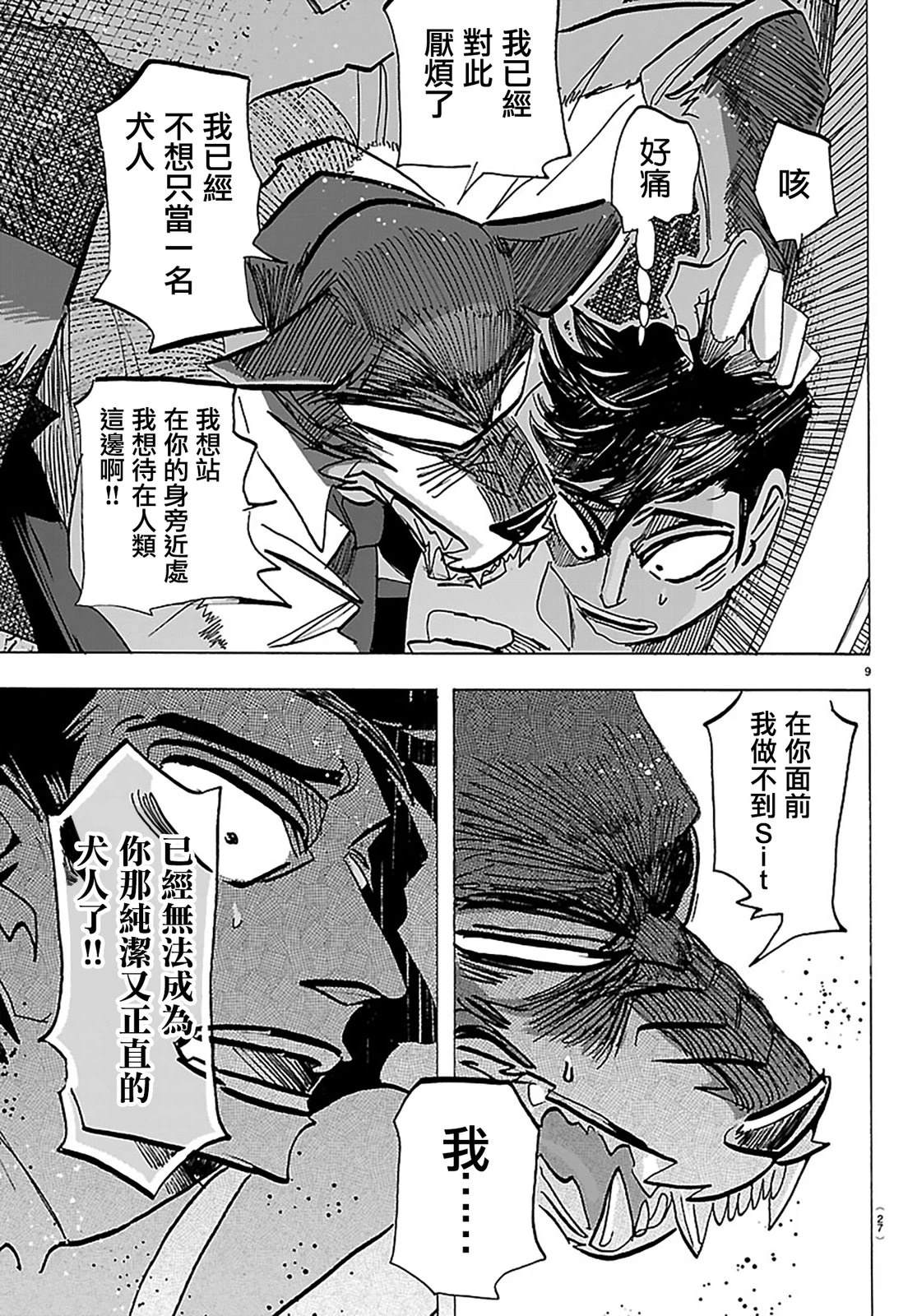 第36话9