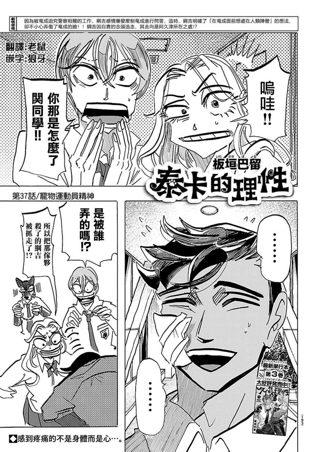 第37话0