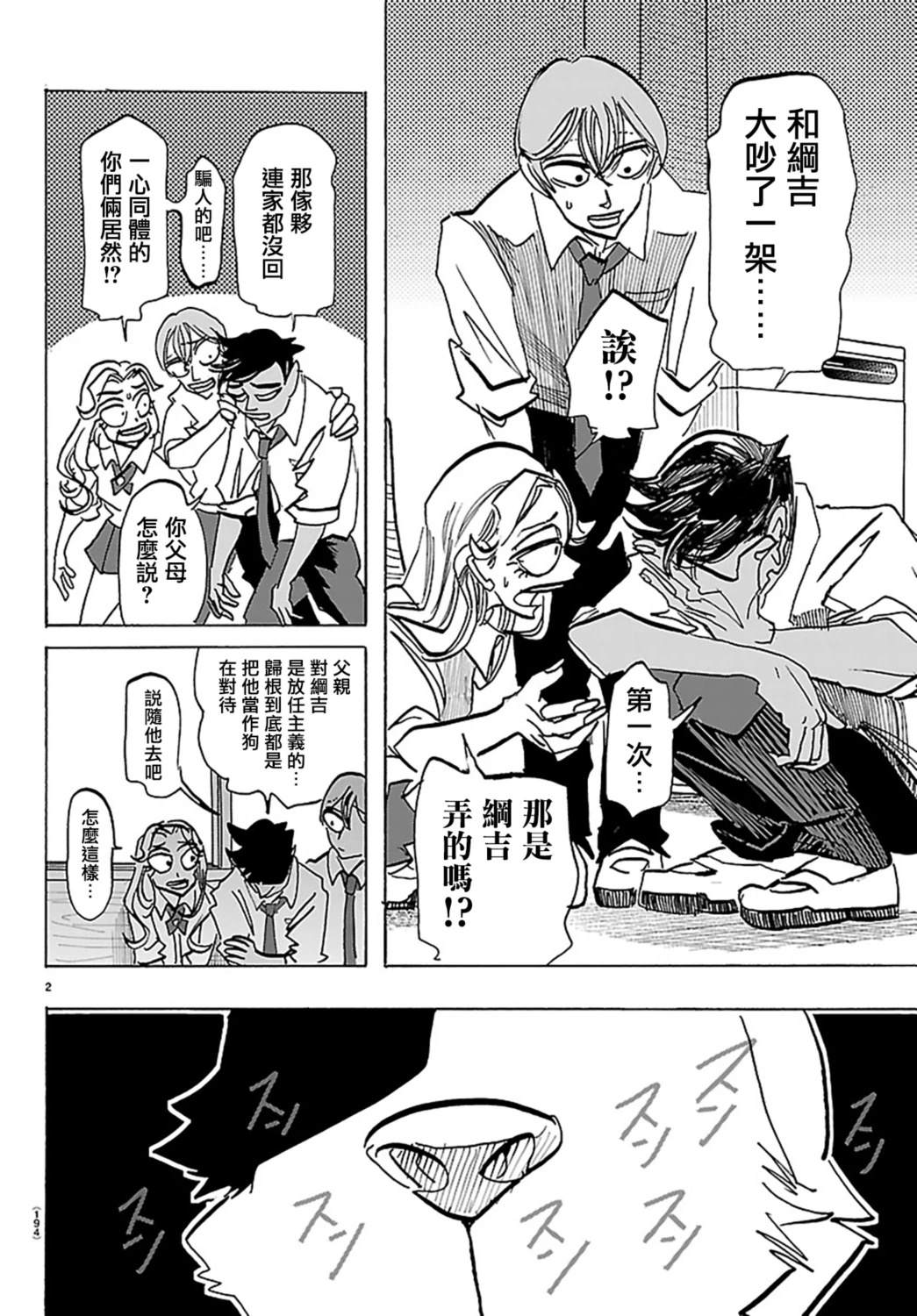第37话1