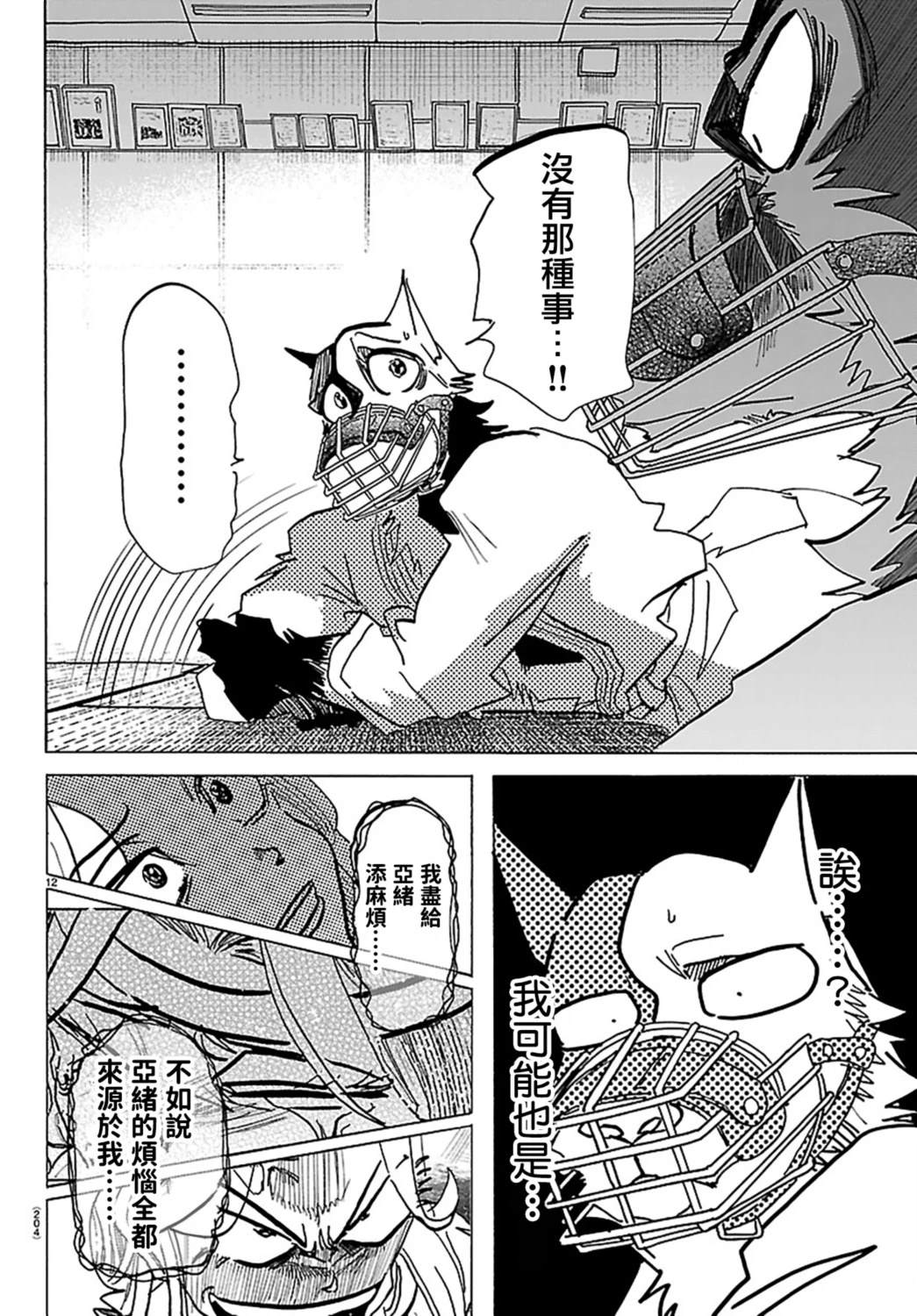 第37话11