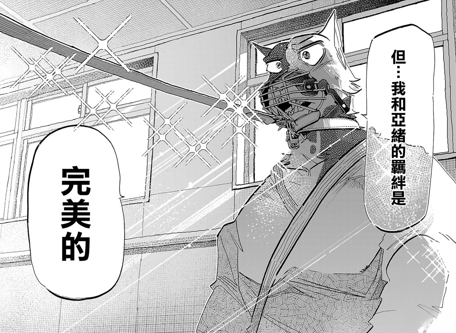第37话13