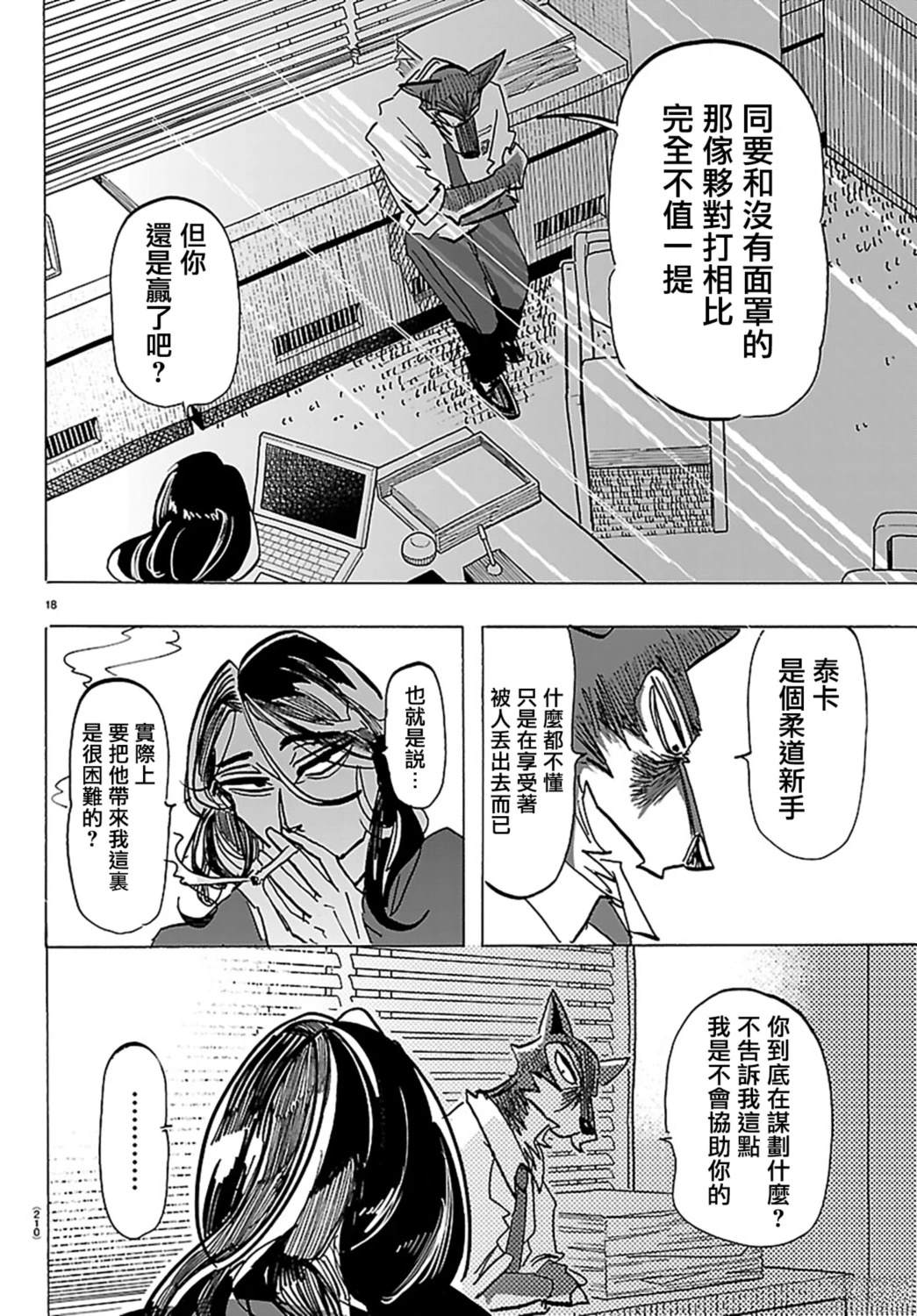 第37话16
