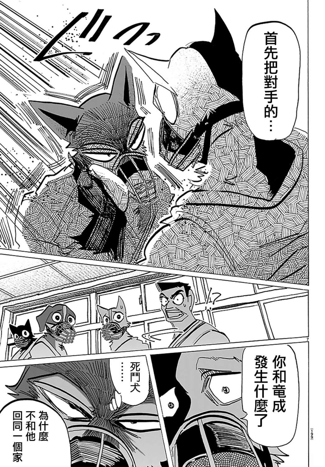 第37话6