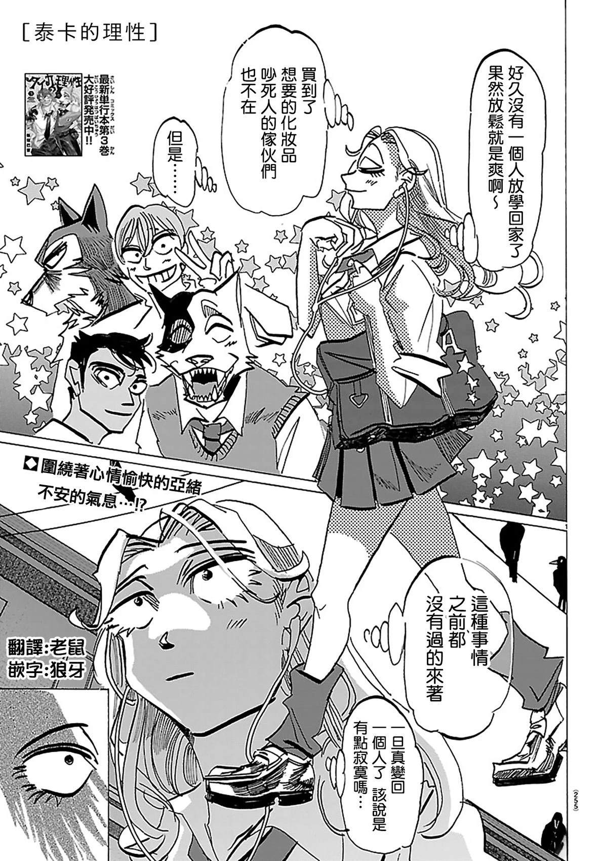 第38话0