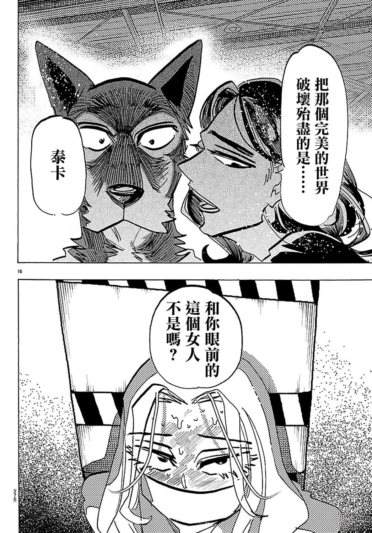 第38话15