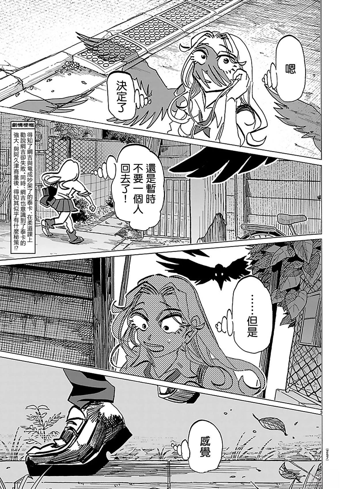 第38话2