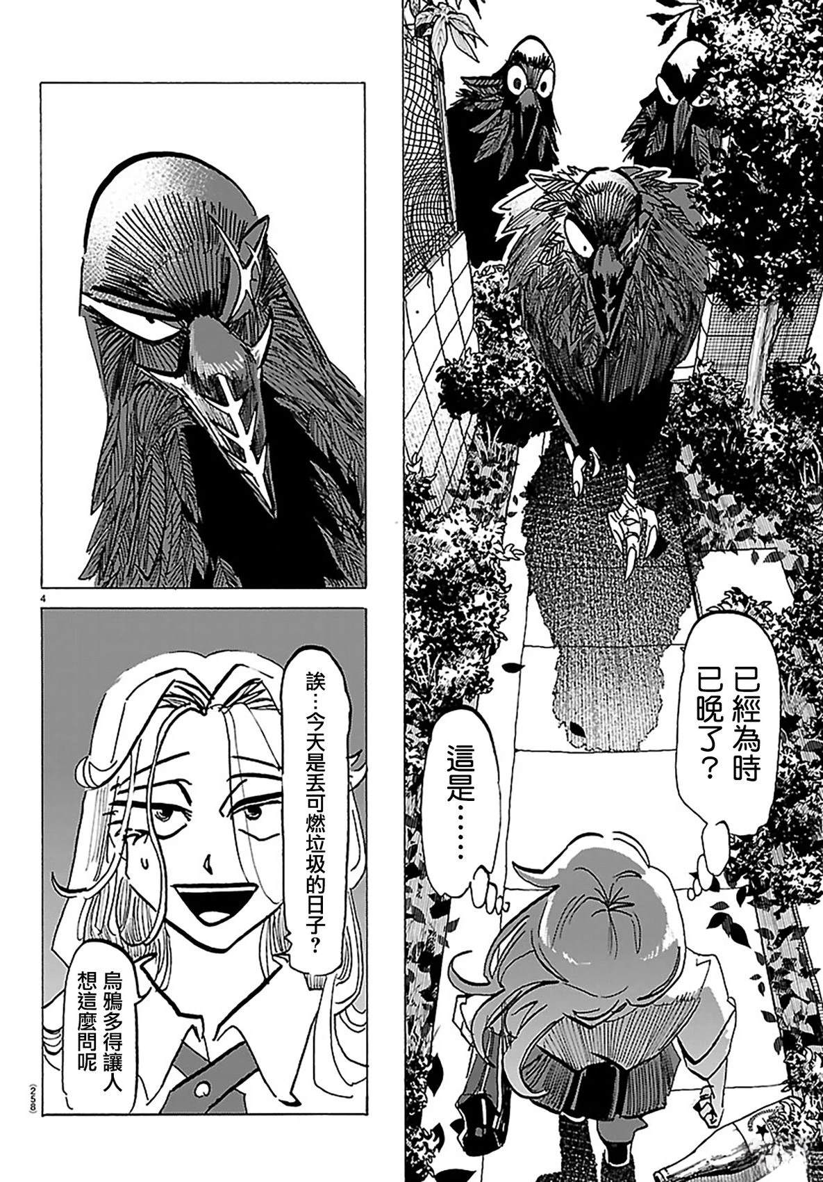 第38话3