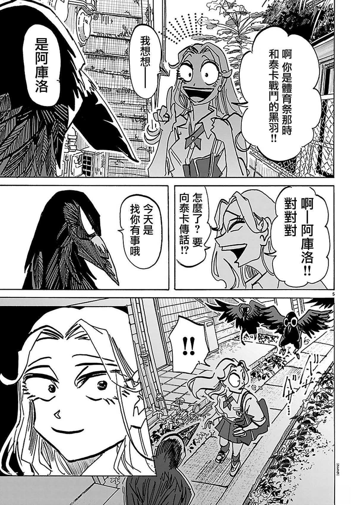 第38话4