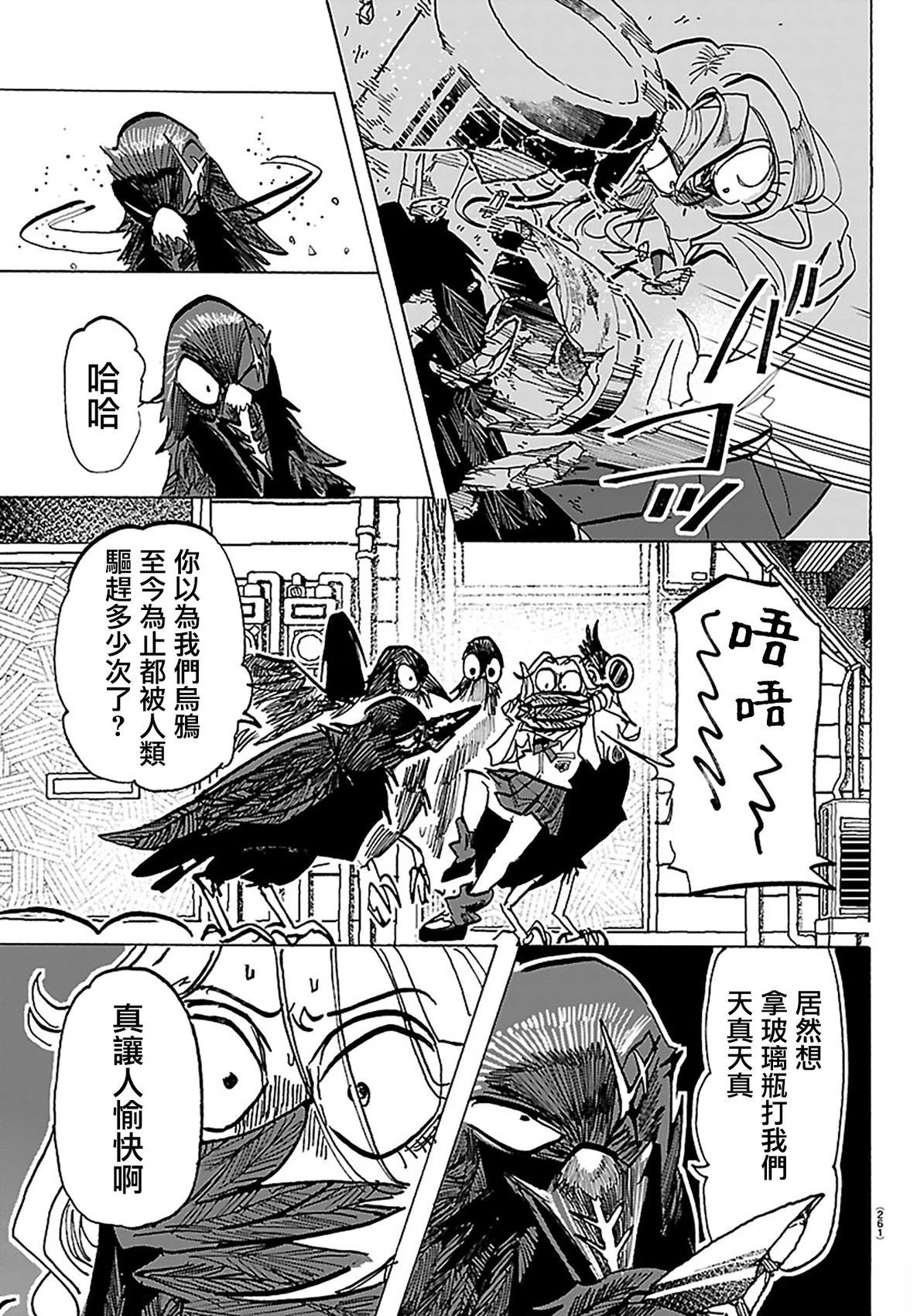 第38话6