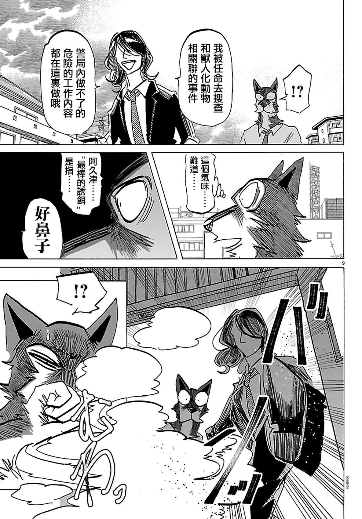 第38话8
