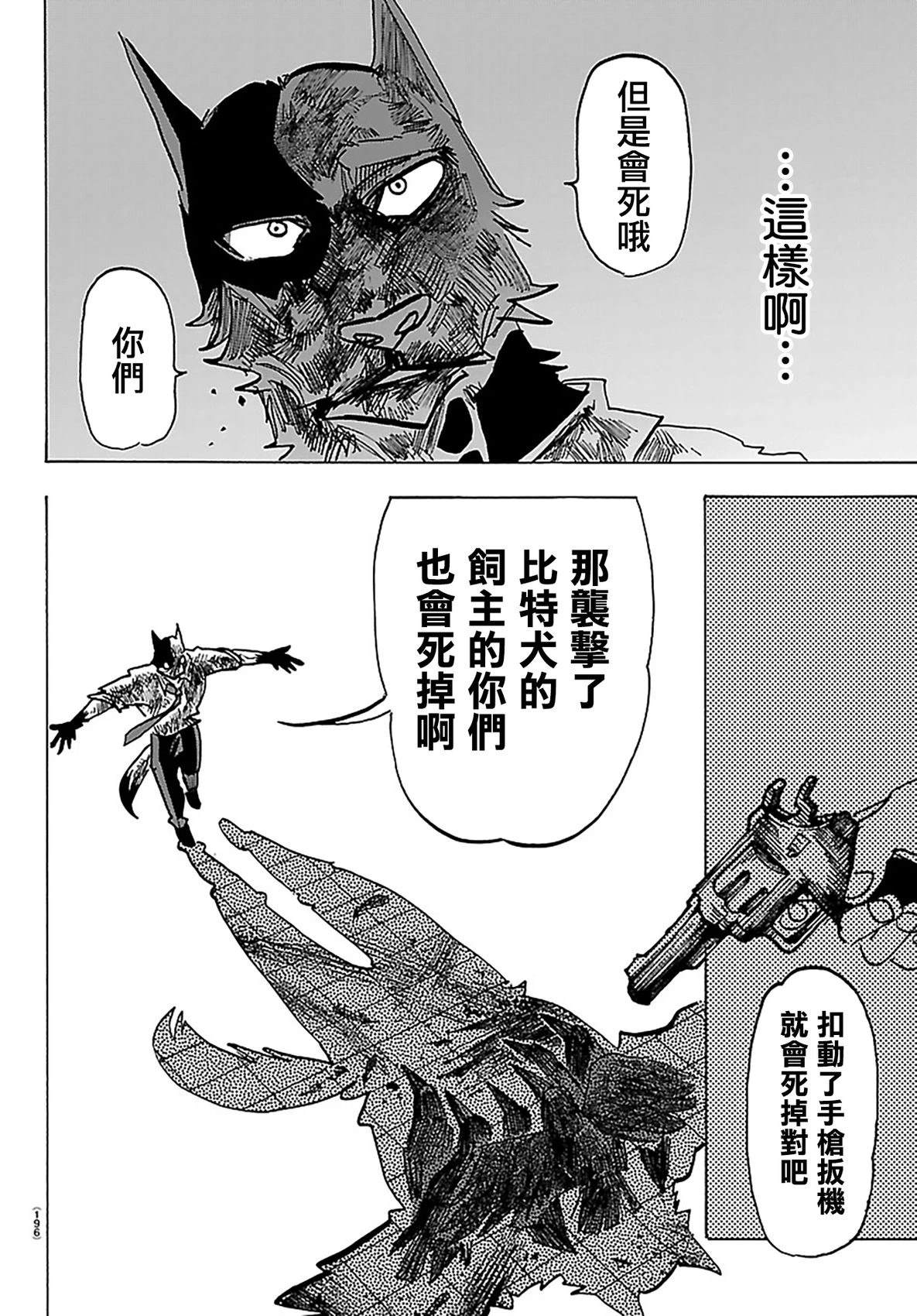 第40话11