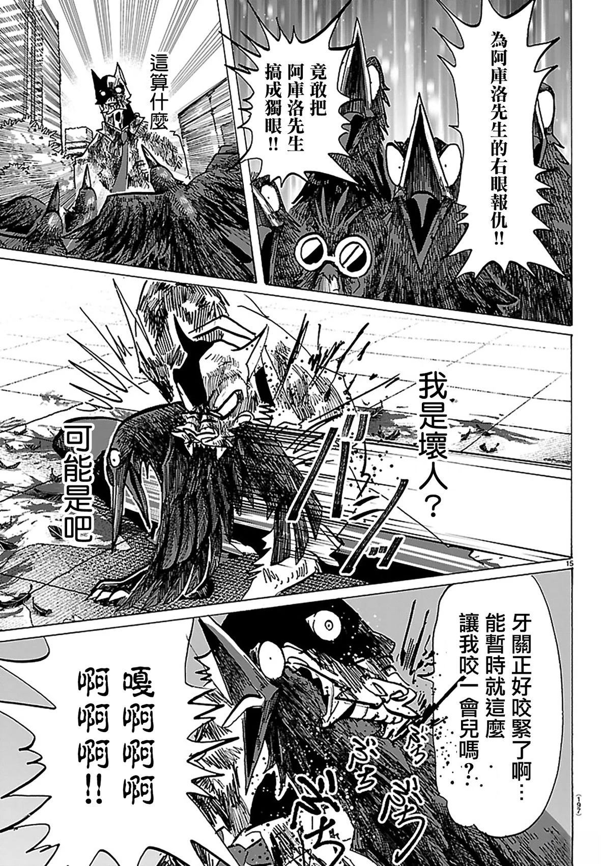 第40话12