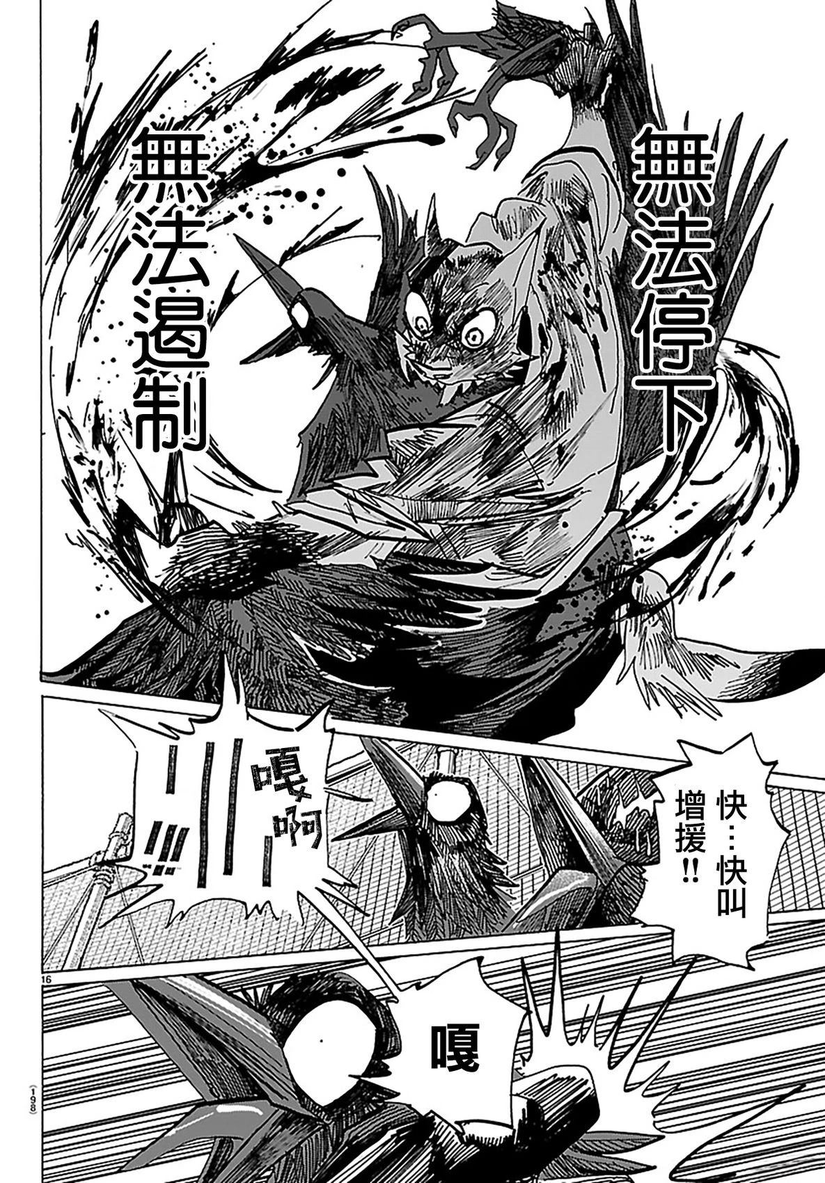第40话13