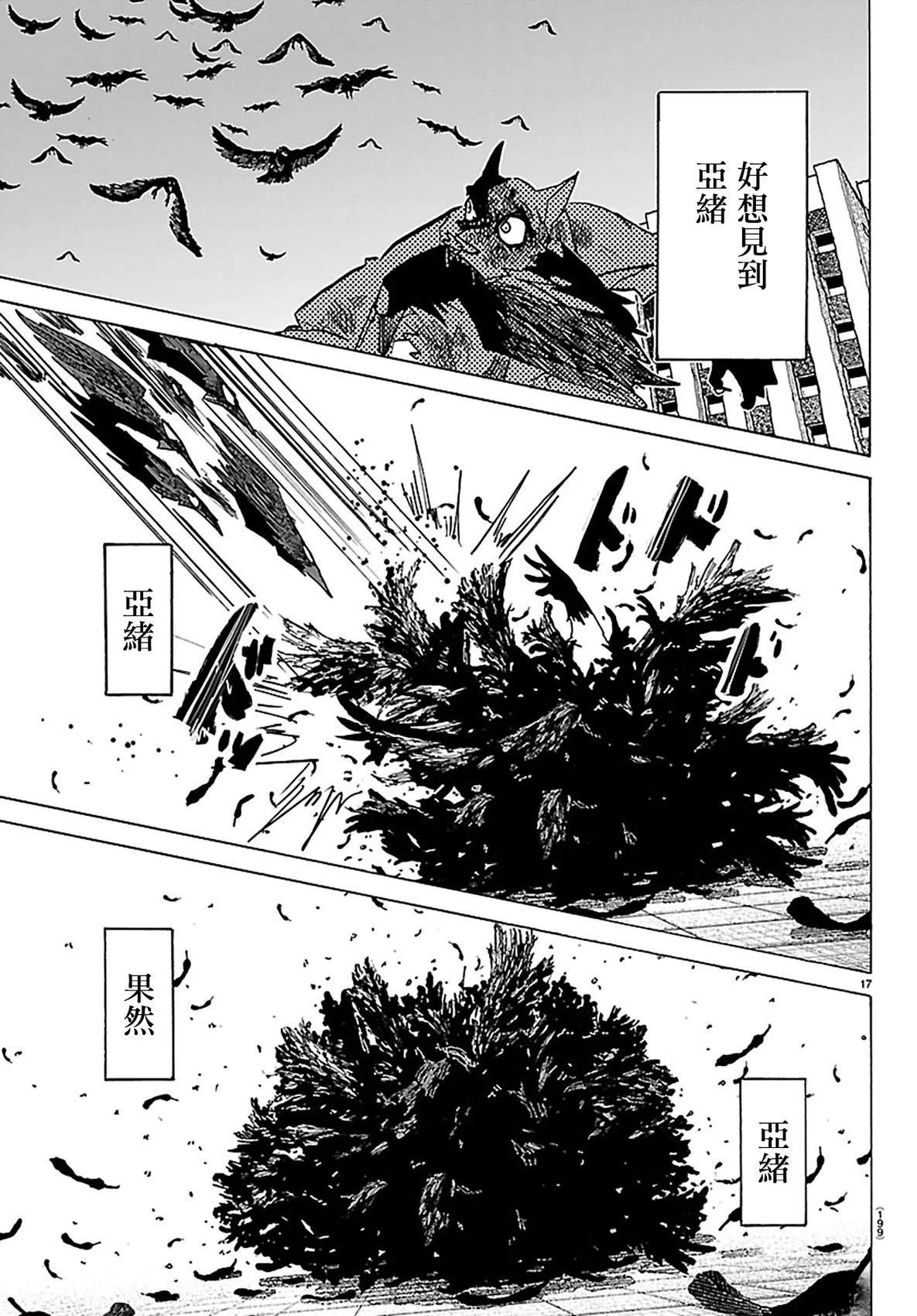 第40话14