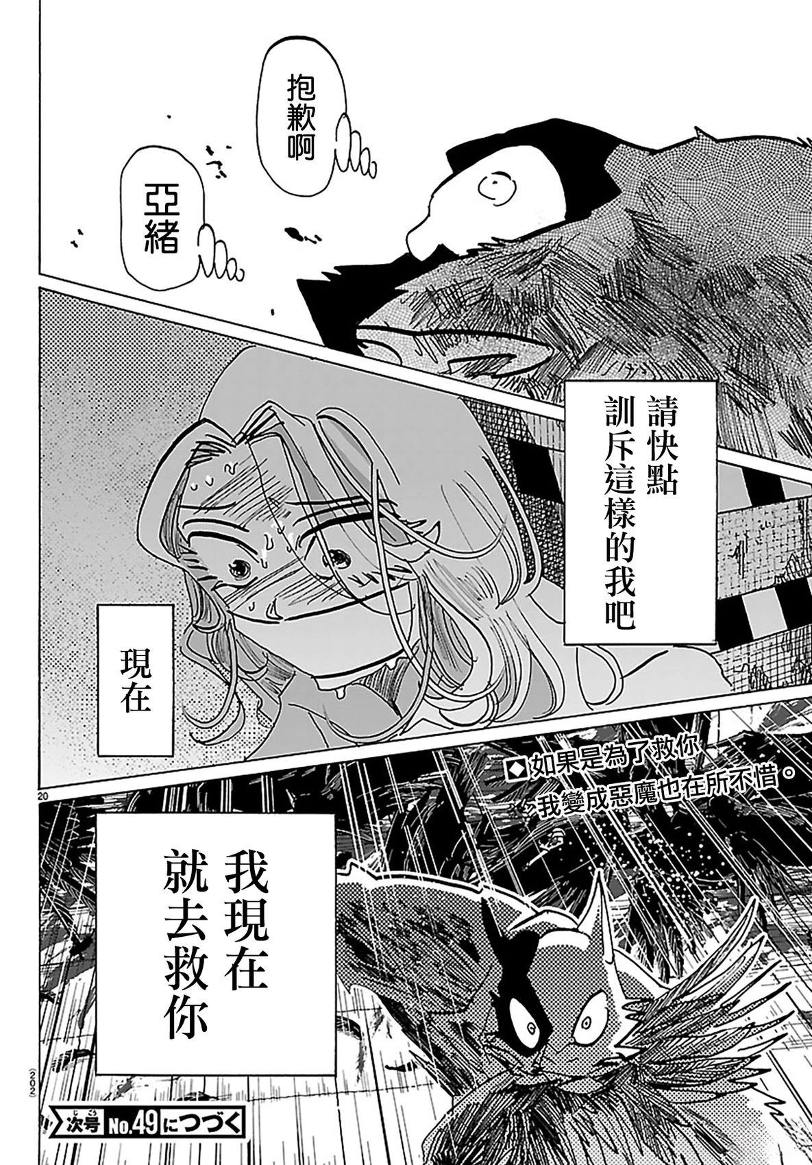 第40话16