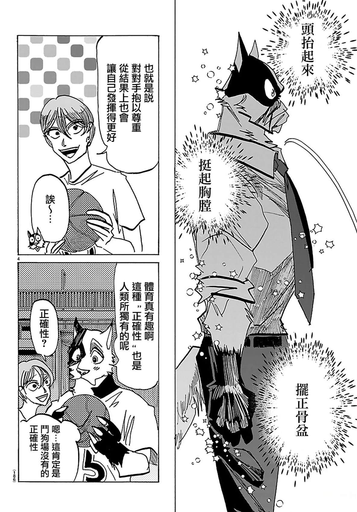 第40话2