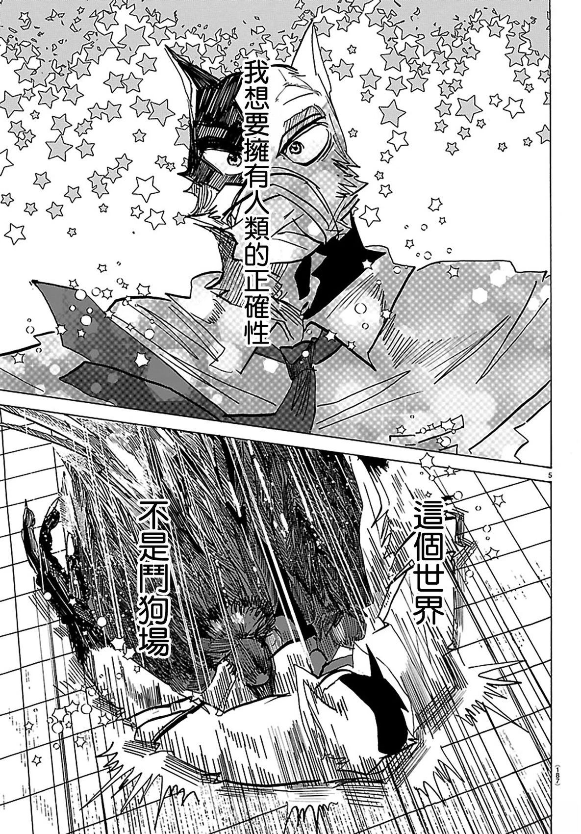 第40话3