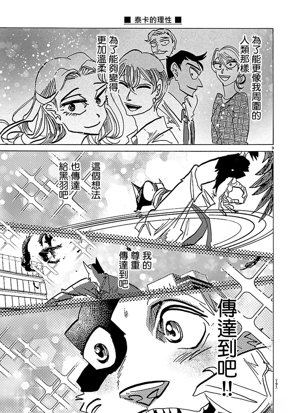第40话7