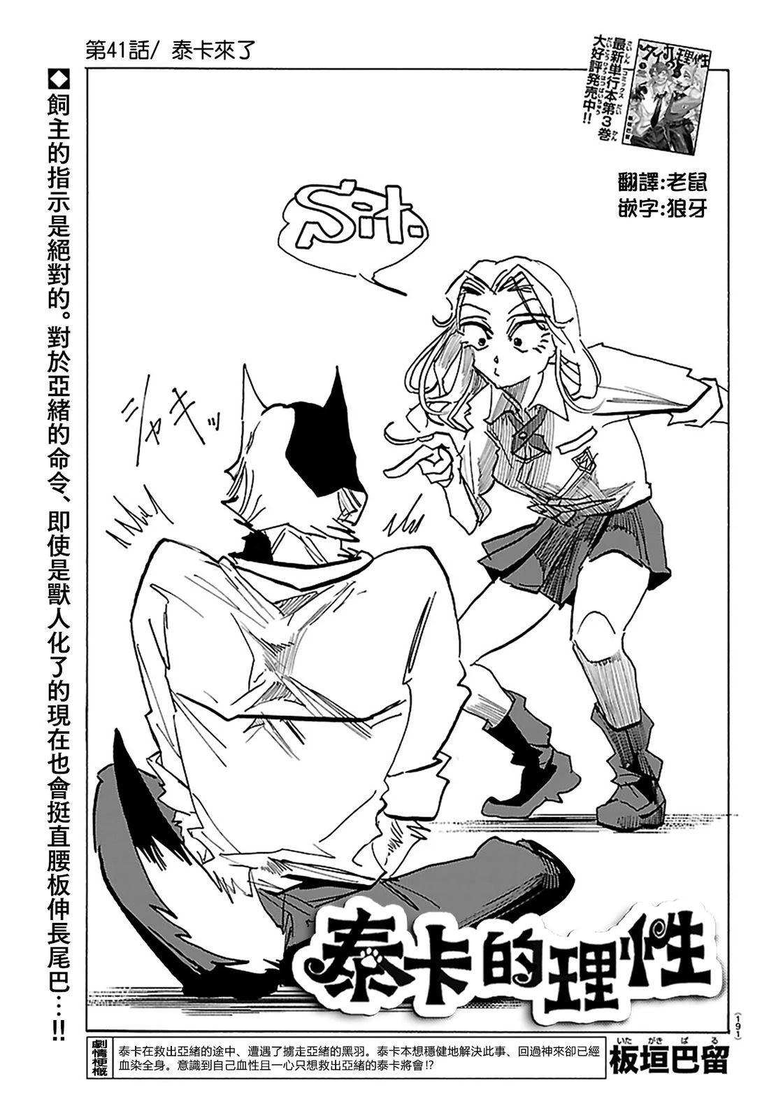 第41话0
