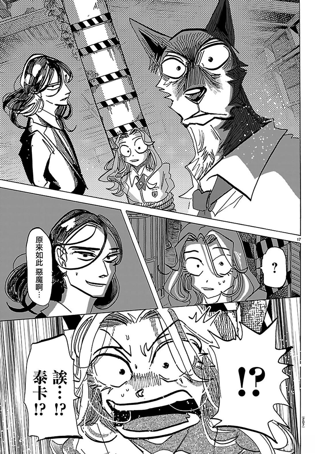 第41话15
