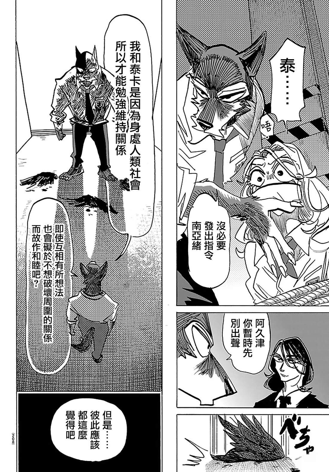 第41话16