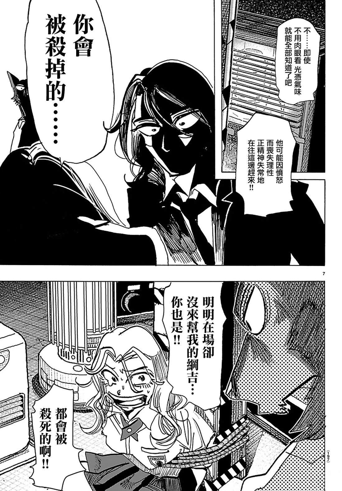 第41话6