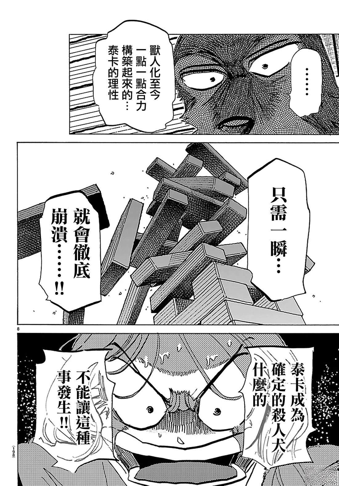 第41话7