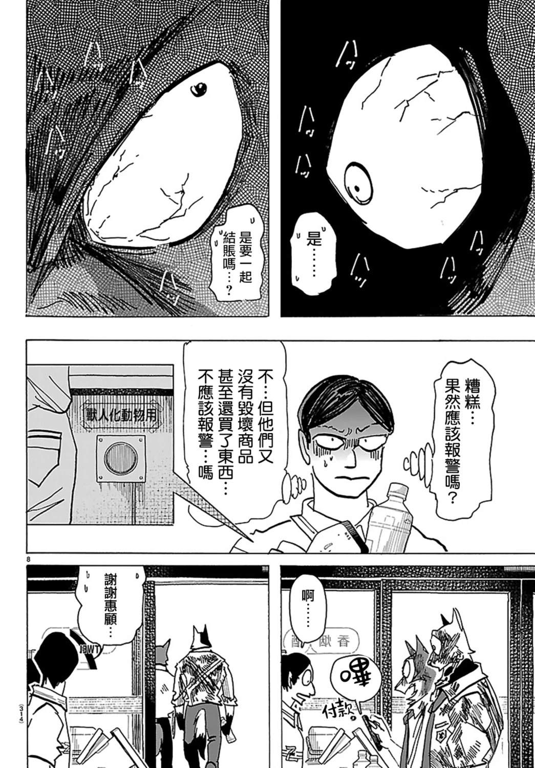 第42话6
