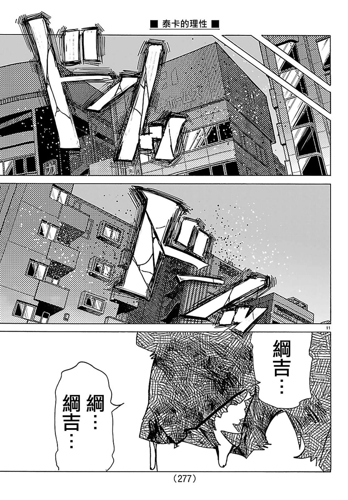 第43话10